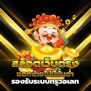 erosbet เว็บตรง