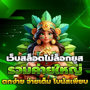 erosbet slot